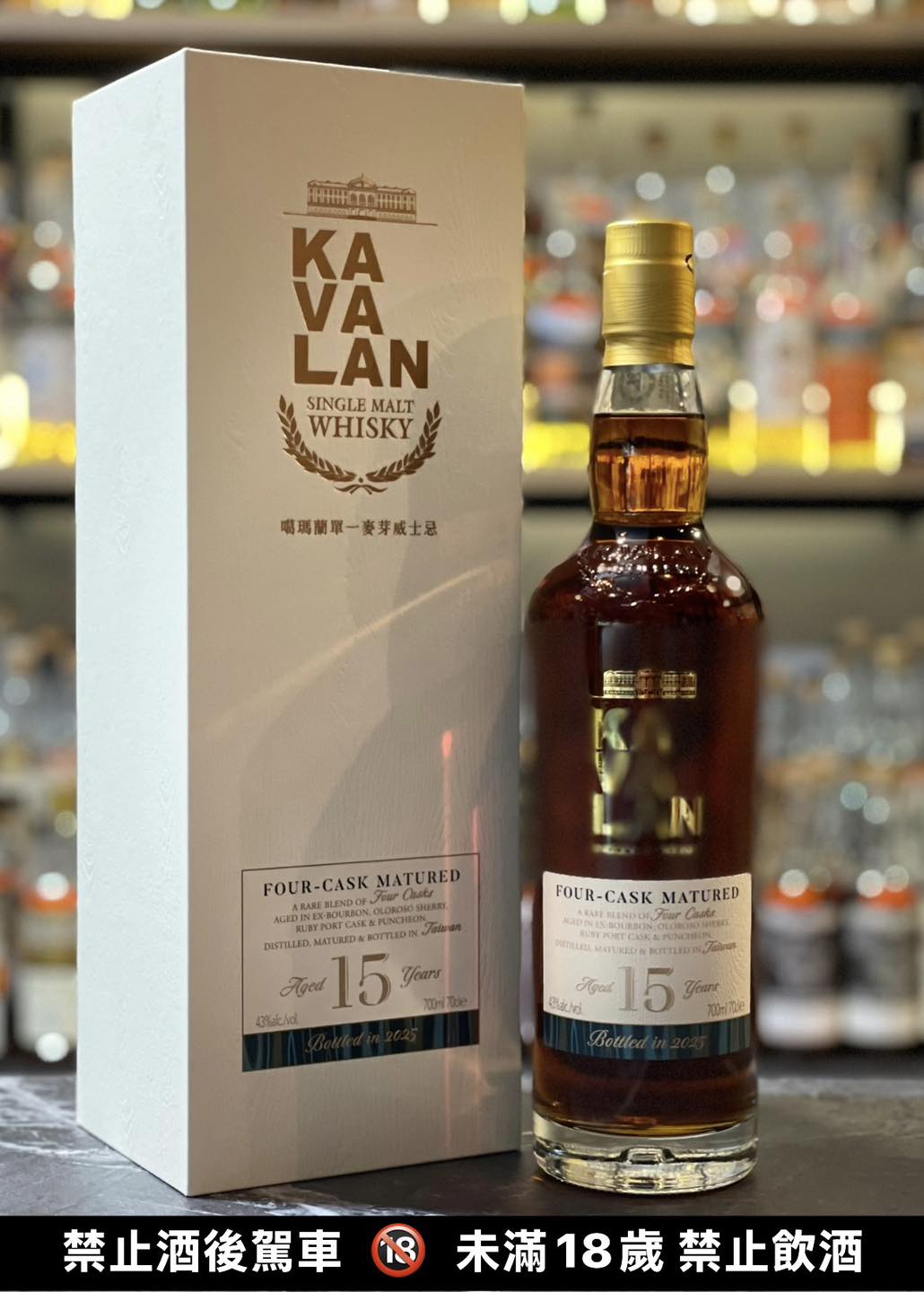 KAVALAN FOUR CASK MATURED 15年 700ml Shop for Kavalan 15 Years Four-Cask Matured Single Malt
